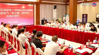 赣州经开区2023年三季度政企圆桌会在<a href='http://im49.dingshenghotel.com'>博彩九州平台</a>顺利召开